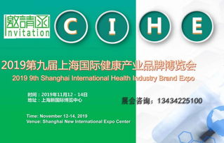 2019上海國(guó)際健康產(chǎn)業(yè)博覽會(huì) 食品伙伴網(wǎng)引領(lǐng)行業(yè)數(shù)字化轉(zhuǎn)型