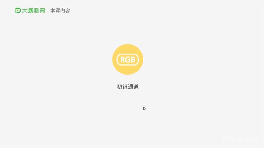 贝儿ps精通 百度网盘(3.25G)