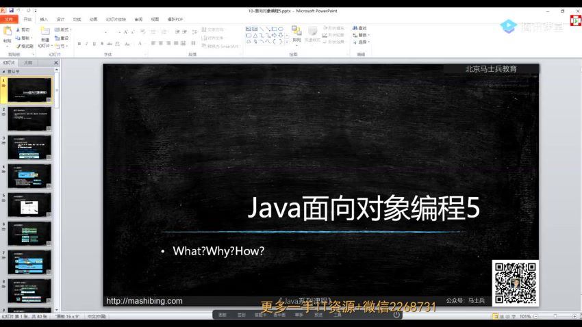 【金牌大课】马老师 Java零基础后端工程师（P5） 百度网盘(110.23G)