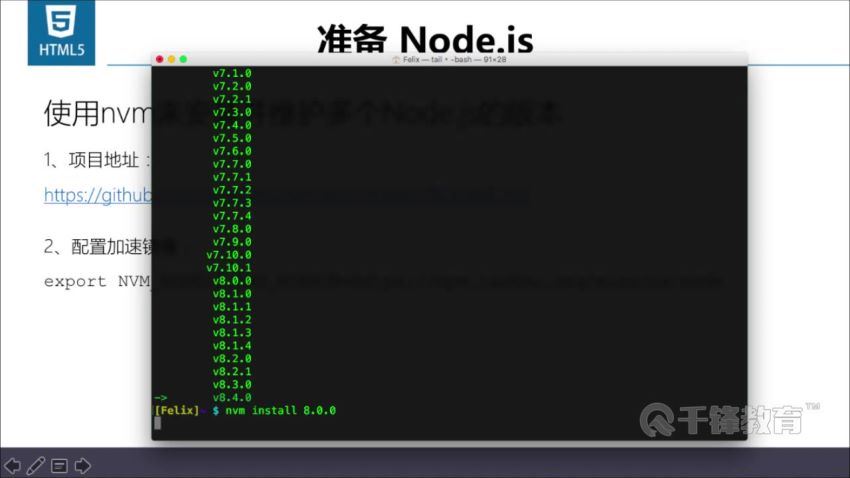 【千锋Web前端】node.js从入门到精通（37集）  百度网盘(2.36G)