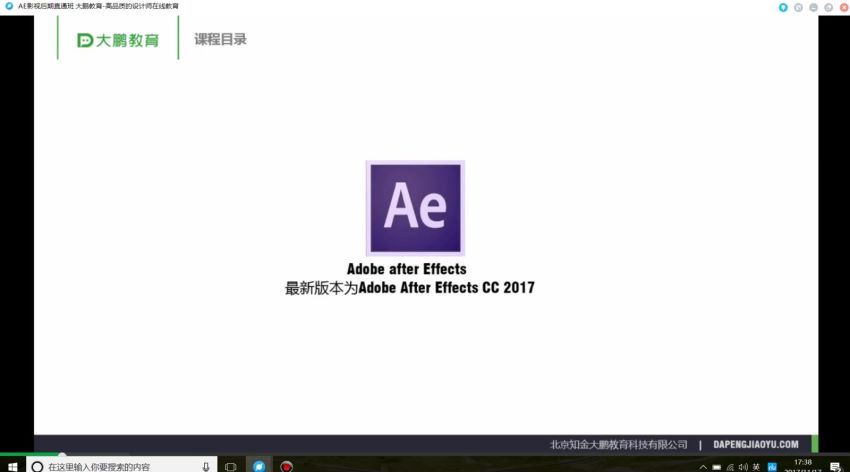 AE影视后期系列 百度网盘(71.33G)