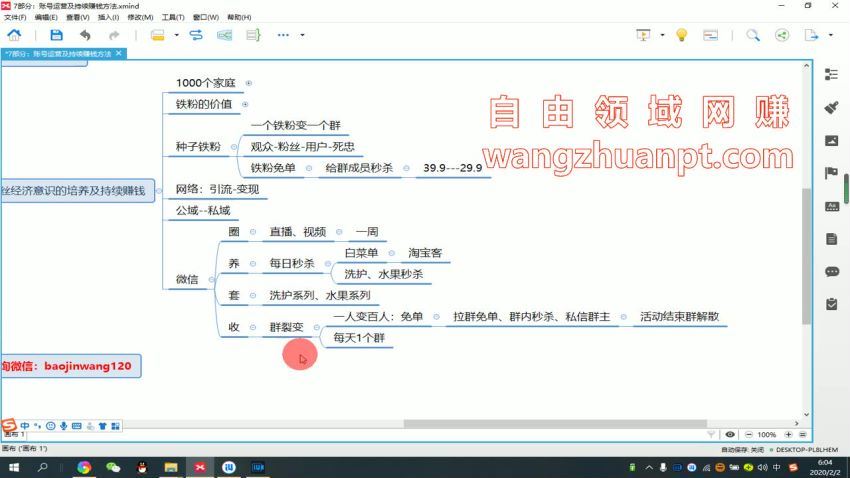 2020王金宝短视频高级课程，抖音快手西瓜无人直播带货技术教程 百度网盘(685.28M)