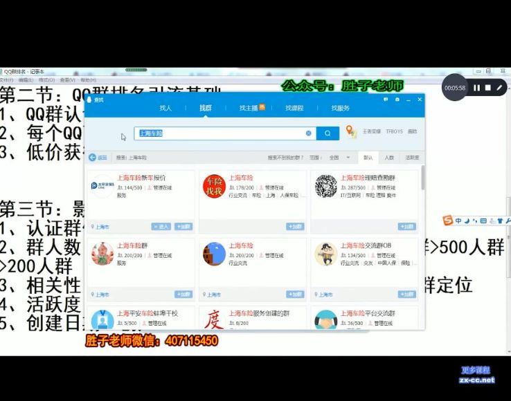 QQ群排名引流【完结】【项目联系】  百度网盘(1.41G)
