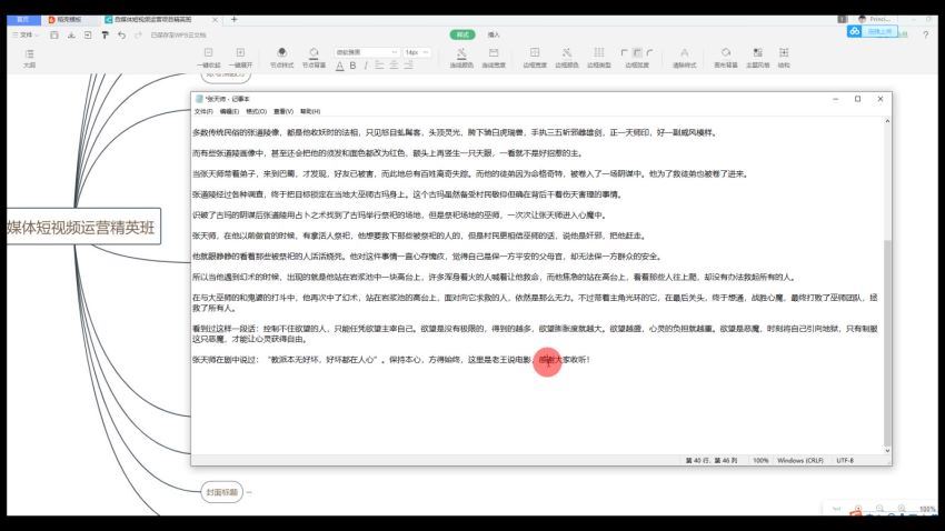 鹏哥自媒体运营班 百度网盘(4.53G)