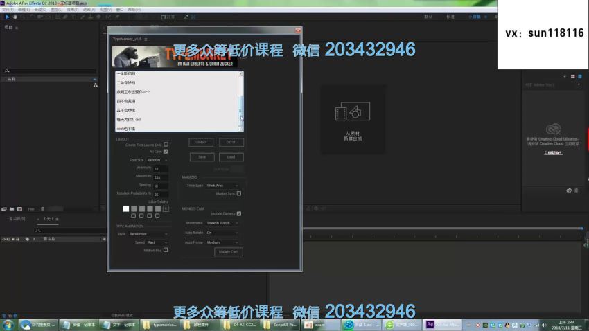 李老师短视频动画课程​ 百度网盘(13.13G)