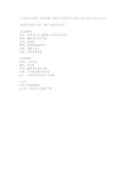 阿莫西林小甜饼 HolyNight x 栀夏洋司  百度网盘(123.61M)