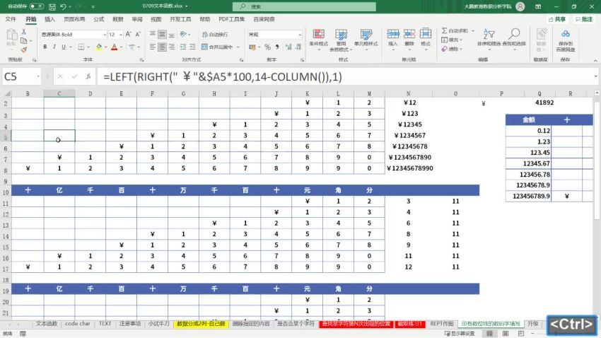 数据分析课程：Excel数据分析与可视化模块 百度网盘(11.52G)