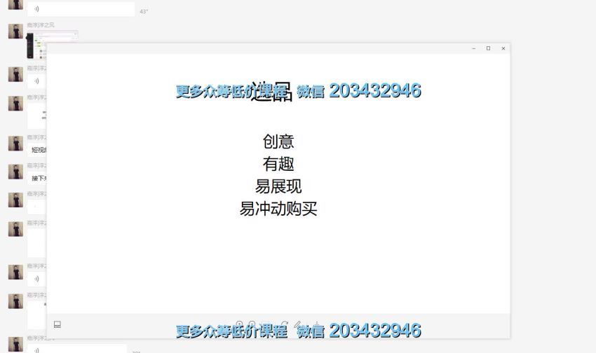 财神嘉骏玩赚抖音200矩阵私密班​ 百度网盘(631.84M)