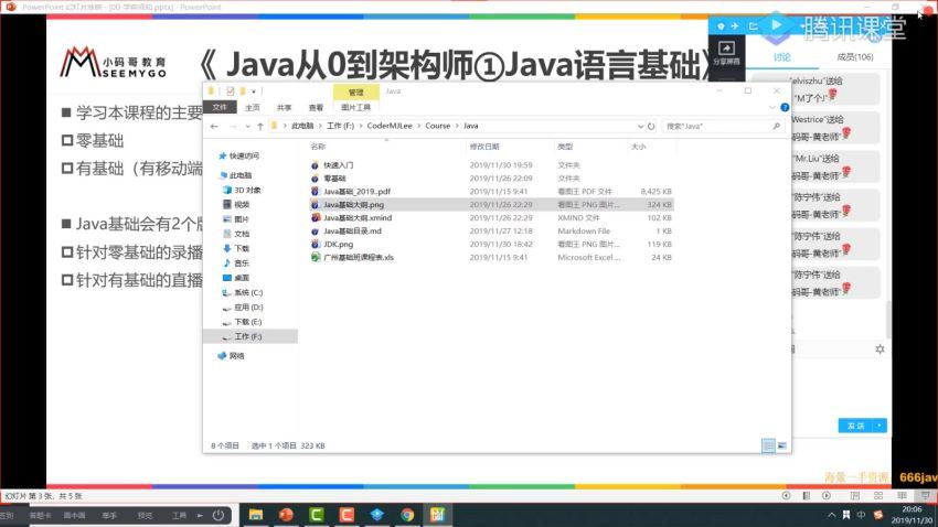 小码哥 Java从0到架构师 4套课程合集 百度网盘(89.36G)