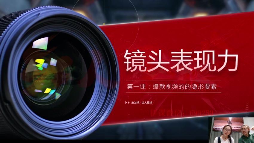 红人星球短视频表演课 百度网盘(13.36G)