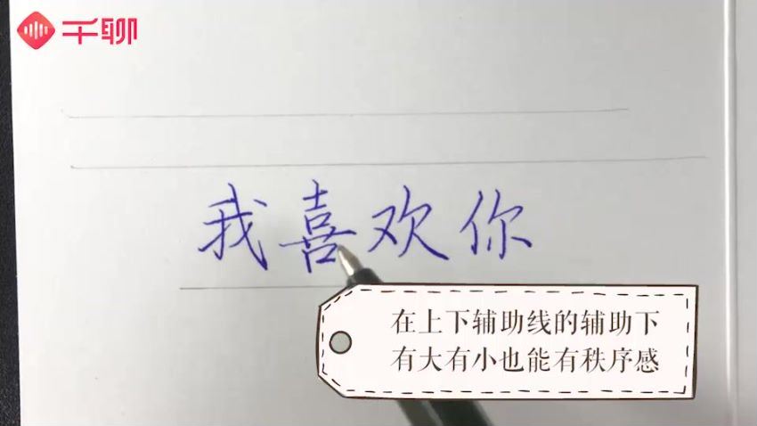 叶烨 3周写出一手漂亮字 百度网盘(2.46G)