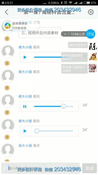 新媒之家·玩赚抖音7天特训营 百度网盘(44.75G)