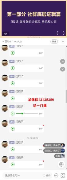 村西边老王·社群管理及运营系统课 百度网盘(273.83M)