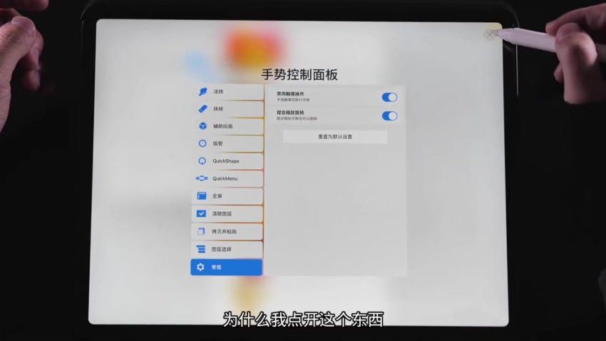 零基础 iPad 插画课 百度网盘(3.17G)