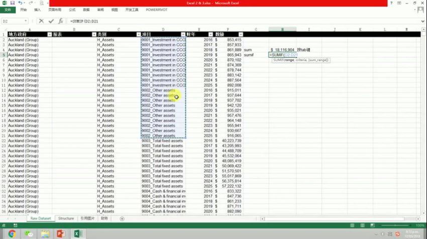 华尔街学堂丨Excel实务技能与金融应用 ]  百度网盘(1.71G)