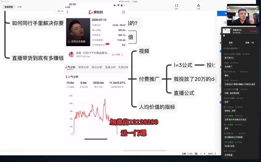 抖金必火学院·老板直播带货思维课 百度网盘(539.83M)