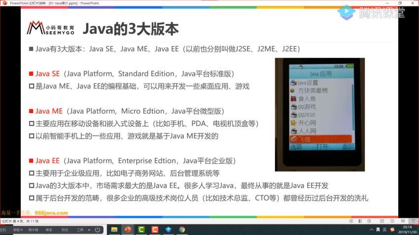 小码哥 Java从0到架构师 4套课程合集 百度网盘(89.36G)