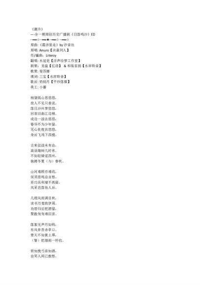 《日落鸣沙》全一期原创历史广播剧【全年龄】  百度网盘(78.95M)