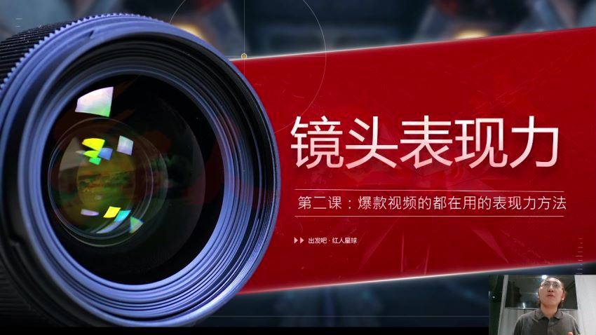 红人星球短视频表演课 百度网盘(13.36G)