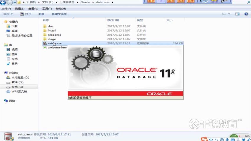 【千锋软件测试】Oracle数据库基础教程（30集）  百度网盘(974.75M)