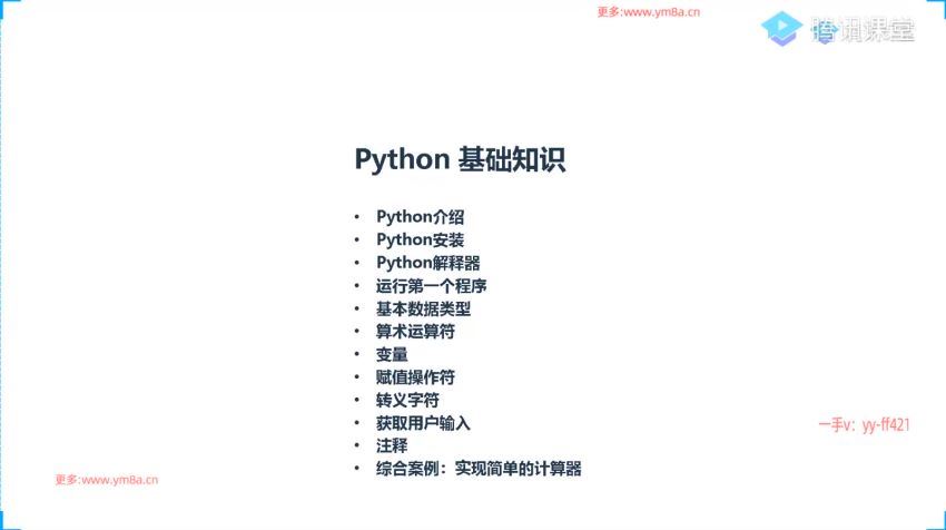 阿良 python web 中级四期 百度网盘(7.39G)