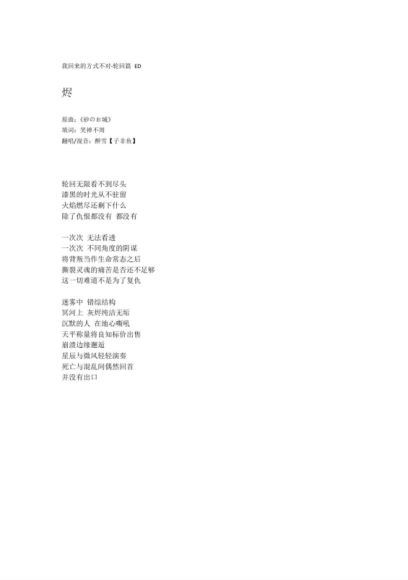 《我回来的方式不对》（杨东旭& HolyNight）楚寒衣青原著，留白工作室出品，现代纯爱广播剧  百度网盘(398.54M)