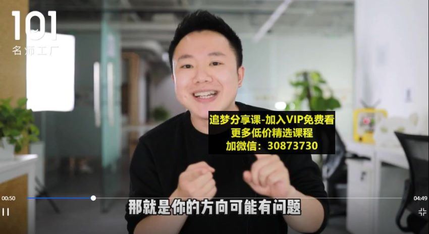 名师工厂21天短视频挑战营 百度网盘(1.14G)